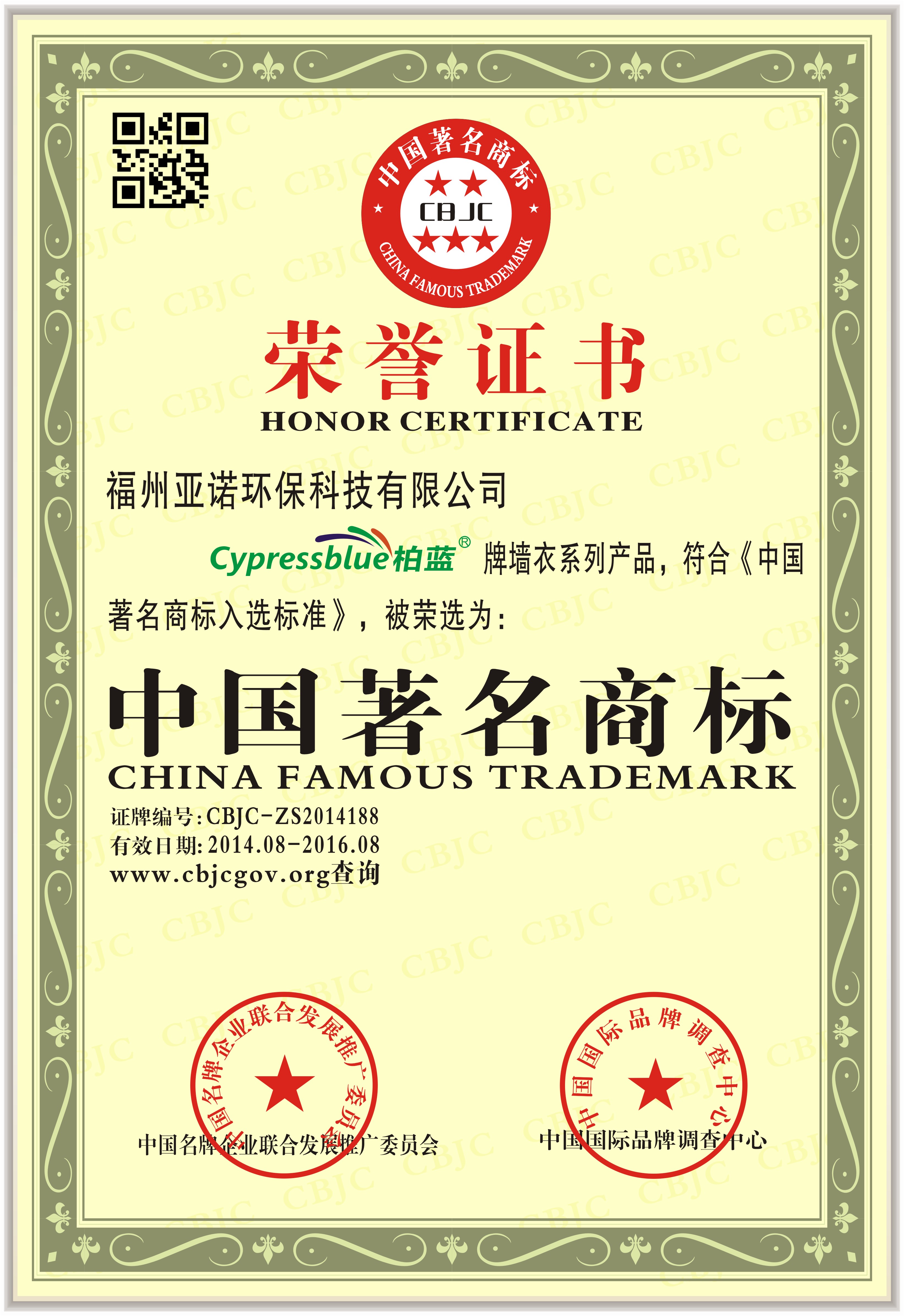 中国亚诺著名商标